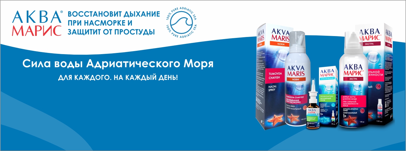 JADRAN -GALENSKI LABORATORIJ