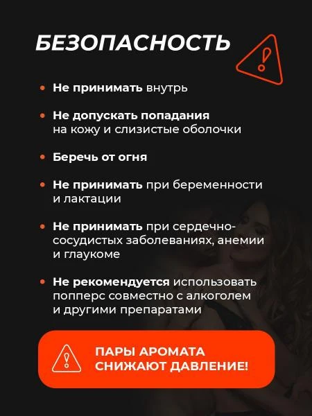 Препарат для мужчин Super Rush