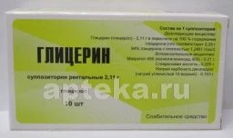 ГЛИЦЕРИН 2,11 суппозитории ректальные N10
