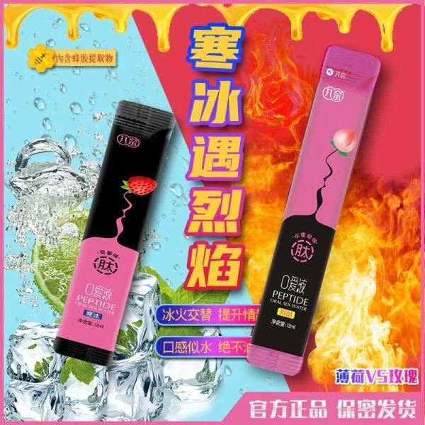 Gel-lubrikant s peptidami