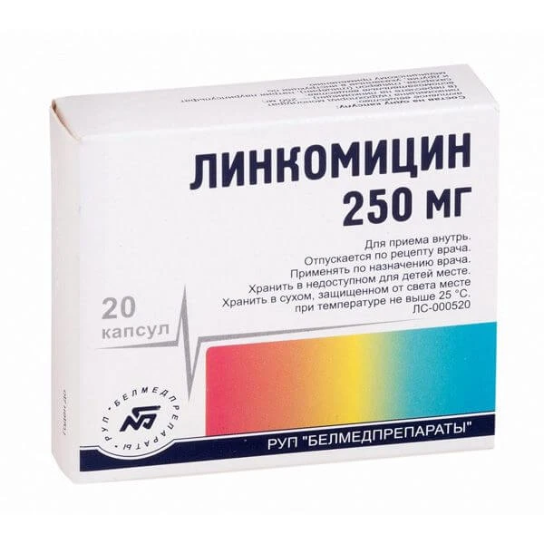 ЛИНКОМИЦИН 0,25 капсулы N20