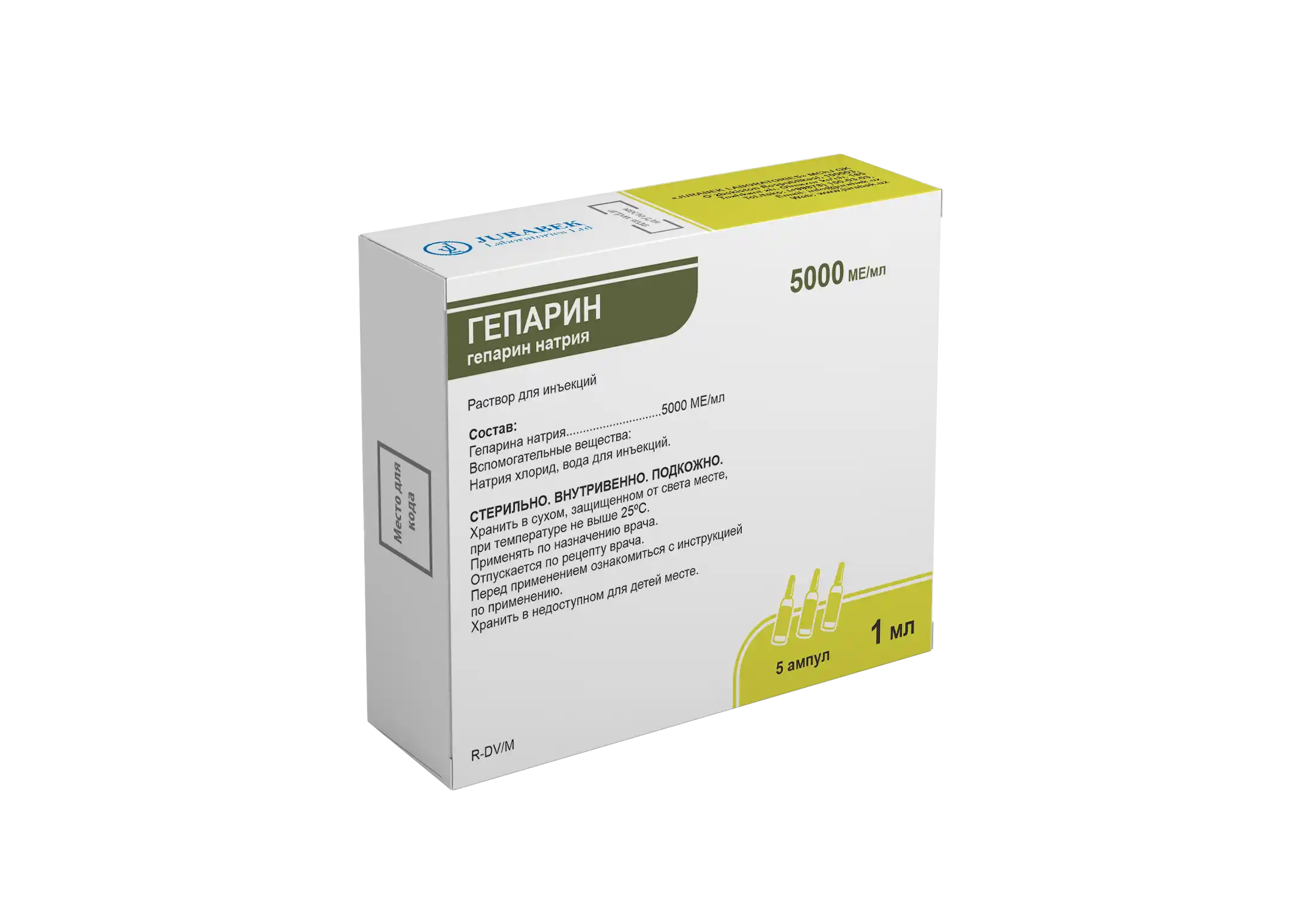 ГЕПАРИН раствор 5мл 5000МЕ/мл N5