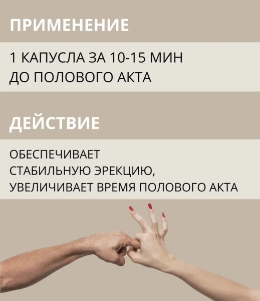 tabletkalari dlya mujchin Gonkongskaya pilyulya