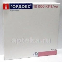 ГОРДОКС раствор 10мл 10000 КИЕ/МЛ N5