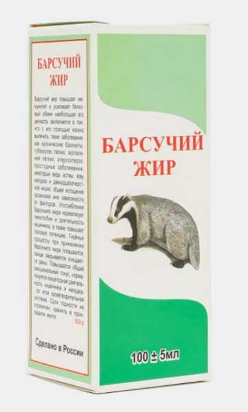 Барсучий жир