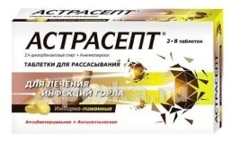 АСТРАСЕПТ таблетки со вкусом имбиря и лимона N16