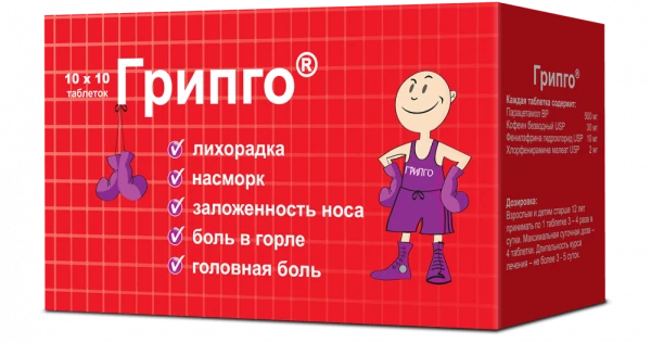 ГРИПГО таблетки N100