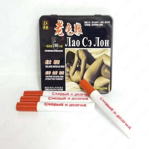 Lao se Lon erkaklar kuchi uchun