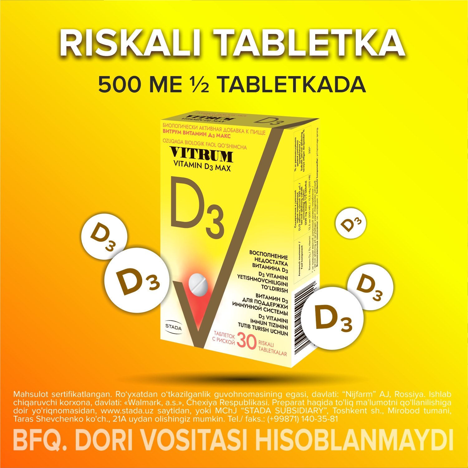 Витрум Витамин Д3 Макс N30