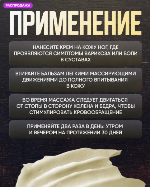 scorpionix для лечения суставов скорпионикс от варикоза