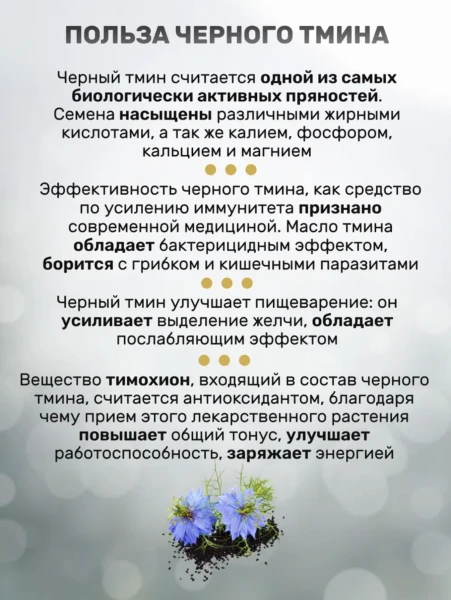 Масло черного тмина в капсулах , первого холодного отжима Аль Ихлас 150 капсул