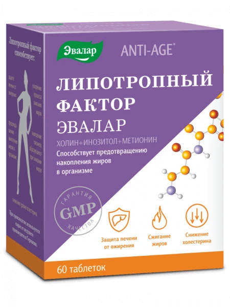 LIPOTROPNIY FAKTOR tabletkalari 1,2 g N60