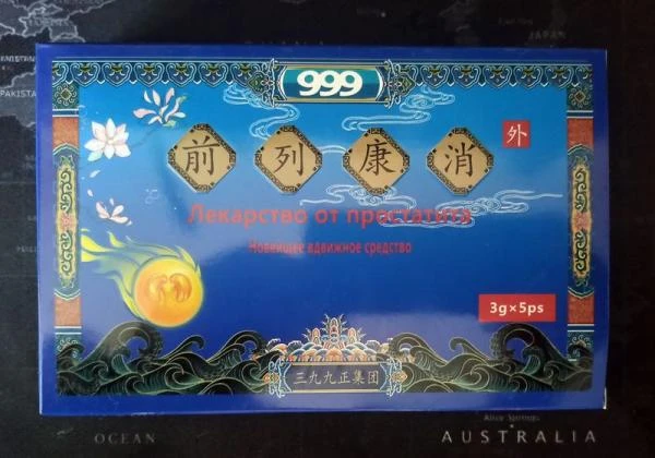 Lekarstvo "999" ot prostatita - 5 shprisov