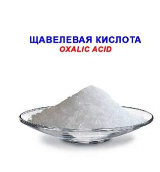 Щавелевая кислота "чда" ГОСТ 22180-76 изм.1-2 Индия