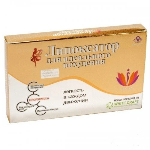 Липоксатор капсула для похудения