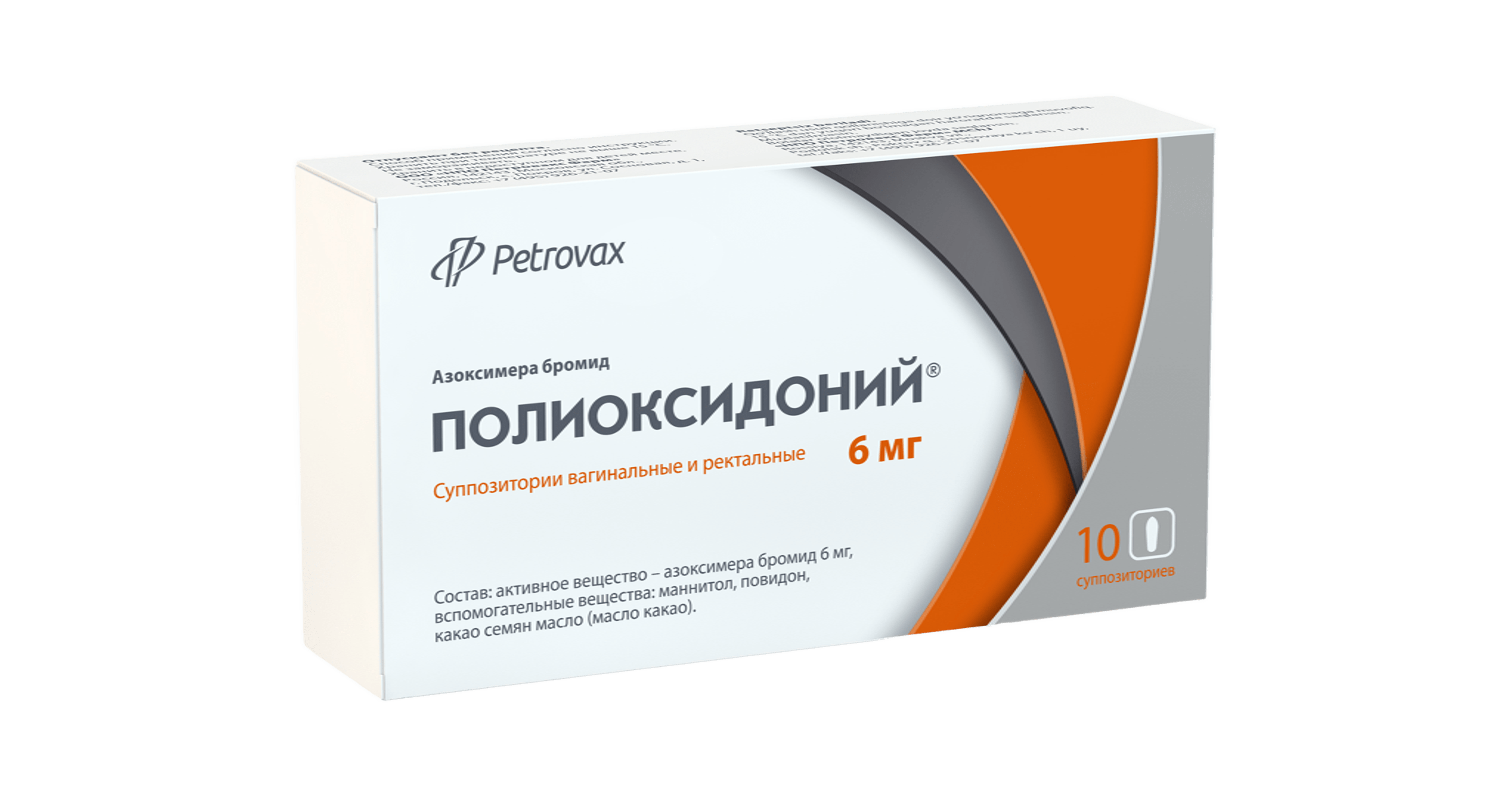 POLIOKSIDONIY suppozitorii 6 mg N10