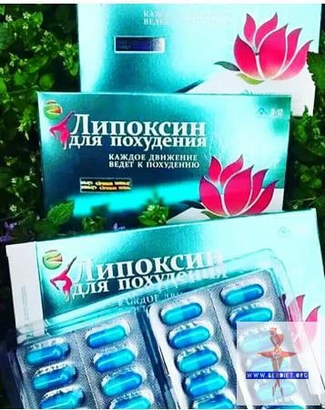 Капсулы для похудения Липоксин (36 капсул)