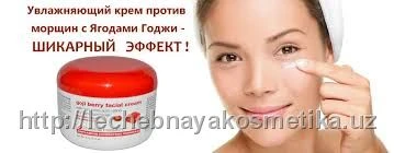 Krem dlya lisa Godji