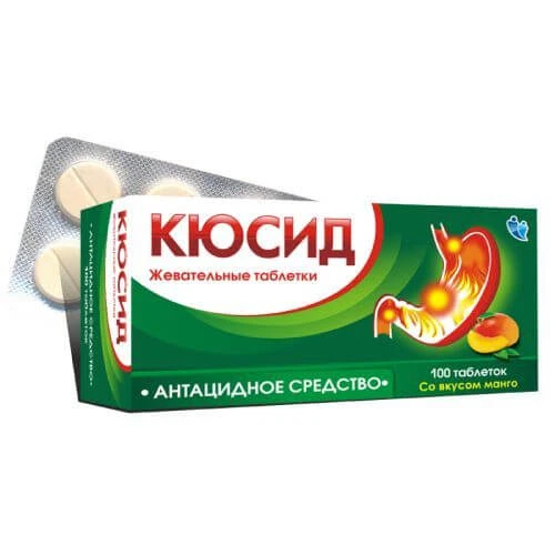 КЮСИД таблетки со вкусом ананаса N100