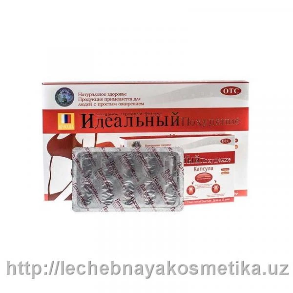 Таблетки для похудения "Идеальный"