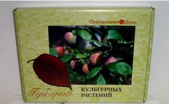 Gerbariy - lekarstvennie rasteniya (20 vidov)