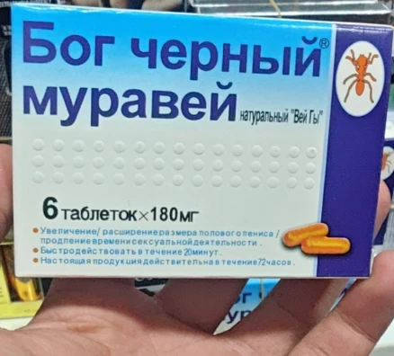 Qora chumoli – potentsialni oshirish uchun tabiiy vosita