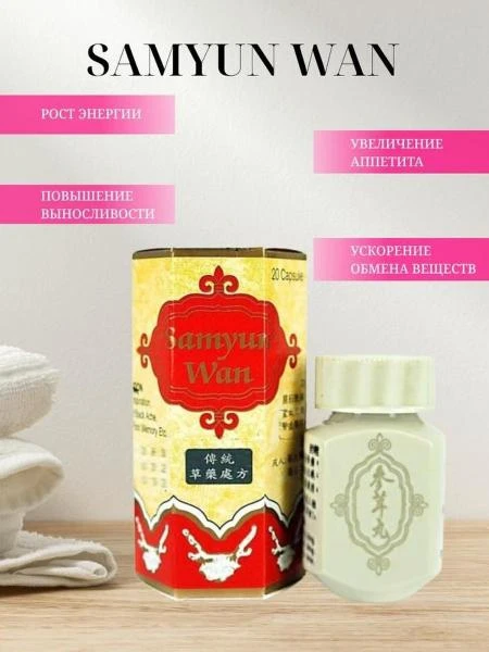 Samyun Wan vazn olish uchun kapsulalar