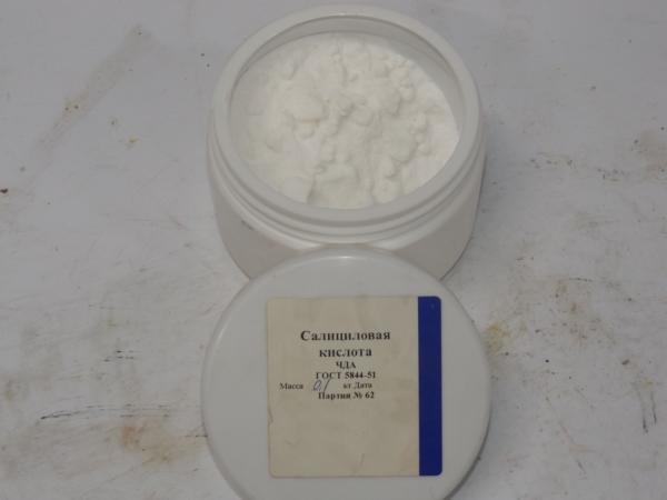 Салициловая кислота чда