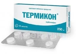ТЕРМИКОН 0,25 таблетки N14