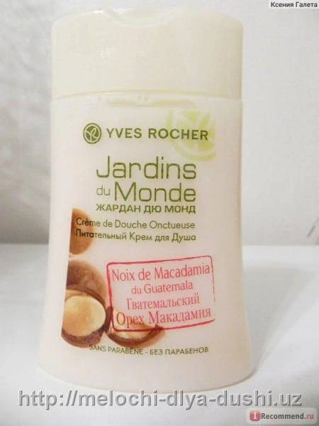 Гель для душа от Ив Роше Гватемальский орех Макадамия