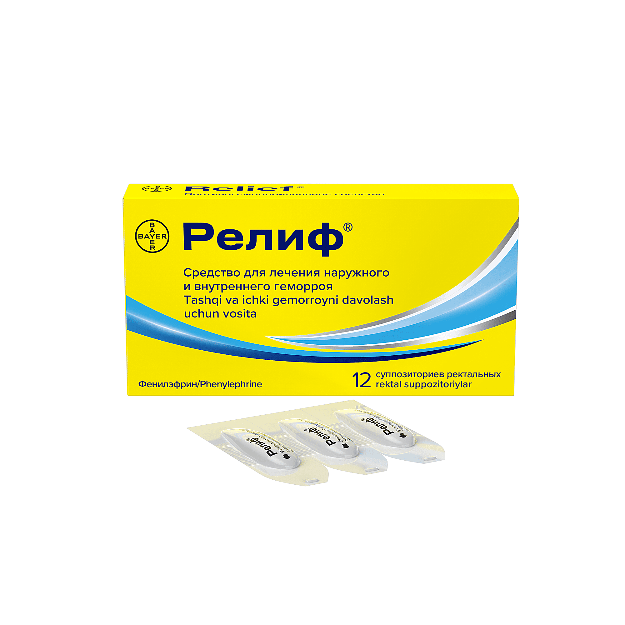 РЕЛИФ суппозитории N12