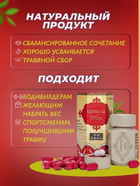 Samyun Wan vazn ortishi uchun kapsulalar