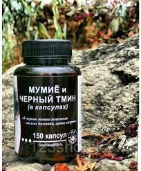 Мумие и черный тмин в капсулах 150 шт