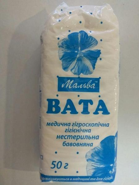 Вата медицинская гигроскопическая н/с по 50 гр