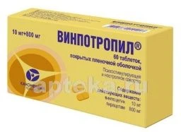 ВИНПОТРОПИЛ 0,01+0,8 таблетки N30