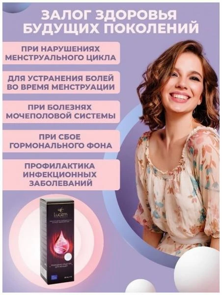 Капли Lucem (Люцем) для женщин, 50 мл