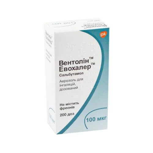 Вентолин
