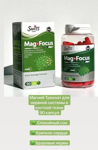 Magniy Shveytsariya Mag Focus 90 kapsula