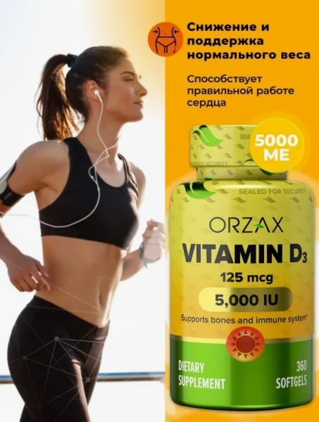 Витамины D3 5000 для костей волос ногтей (Американский оригинал)