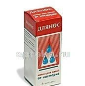 ДЛЯНОС капли назальные 10мл 0,05%
