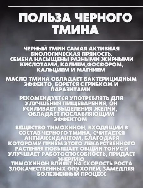 Масло черного тмина холодного отжима в капсулах Аль-ихлас