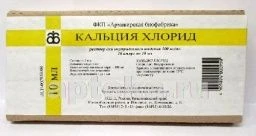 КАЛЬЦИЯ ХЛОРИД 0,1/МЛ раствор 10мл N10
