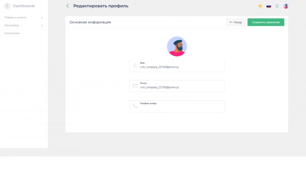 crm_test_company_200922