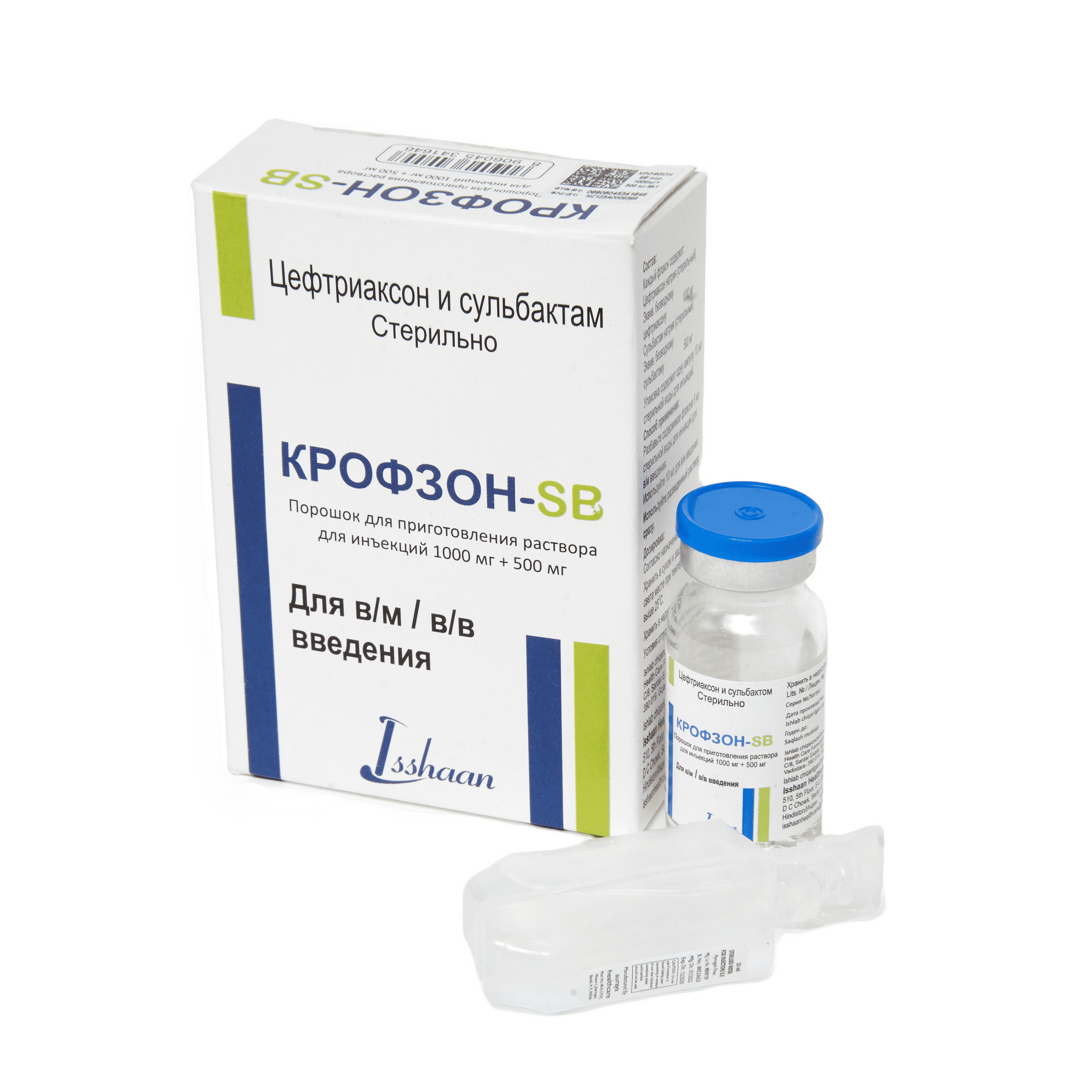 КРОФЗОН-СБ порошок 1,5 г N1