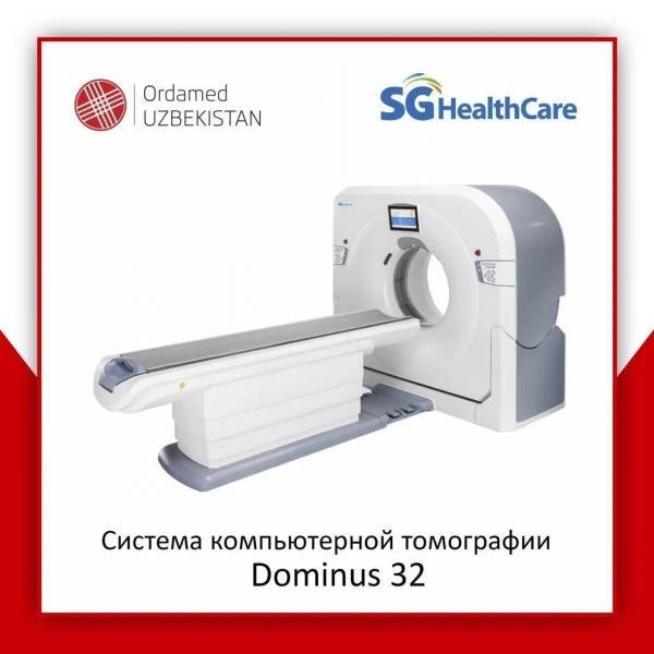 Система компьютерной томографии Dominus 32 (МСКТ)