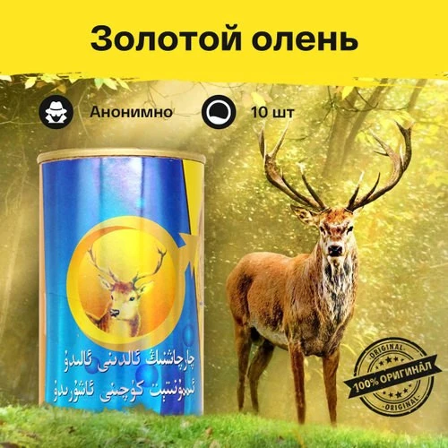 Препарат Золотой Олень для восстановления и укрепления мужской потенции