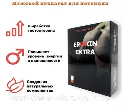 Средство для мужчин Eroxin Extra