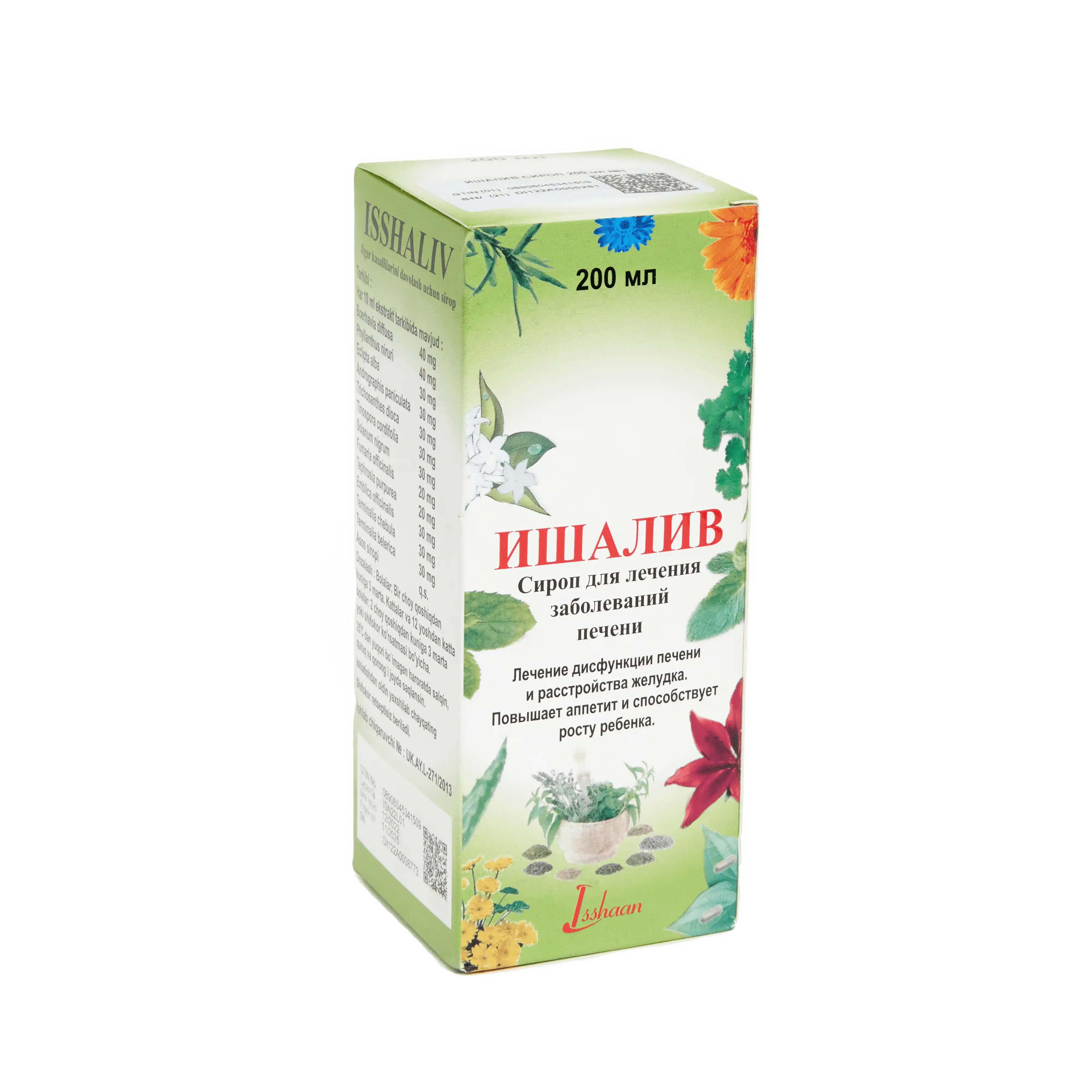 ИШАЛИВ сироп 100мл