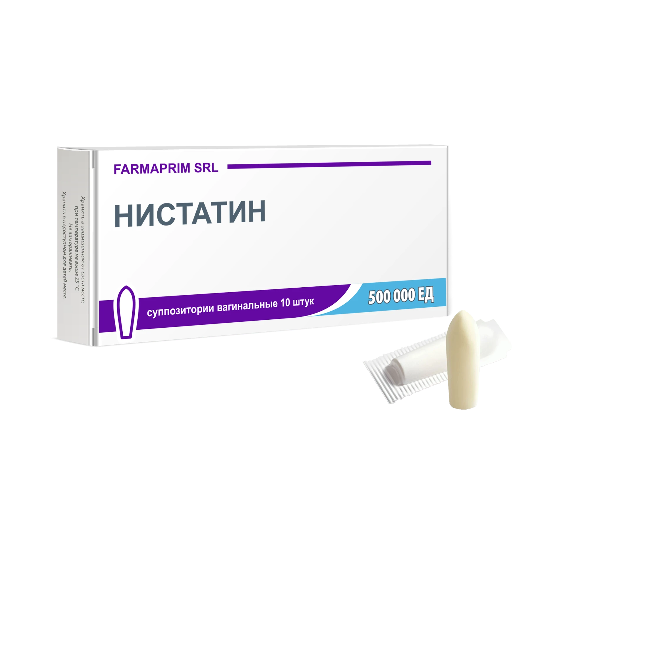 НИСТАТИН суппозитории 500000ед N10