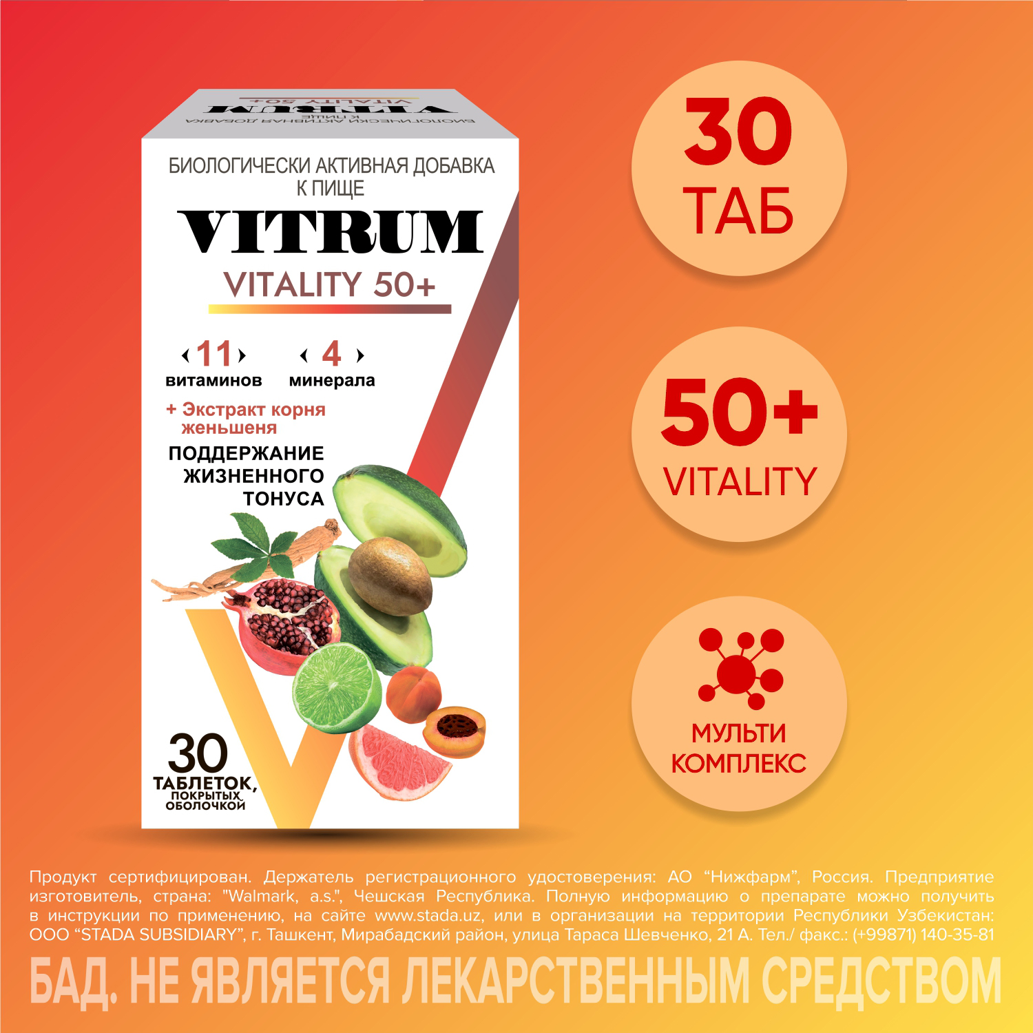 Vitrum Vitality 50+ N30